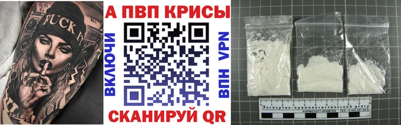 Alfa_PVP крисы CK  Лысково 
