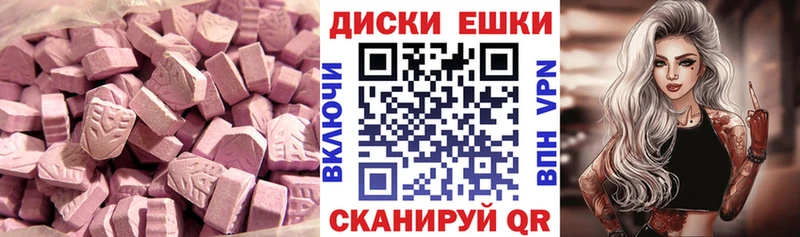 Экстази диски  Лысково 