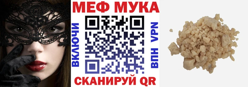 Меф мяу мяу  omg как войти  Лысково 