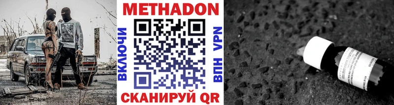 МЕТАДОН methadone  Лысково 